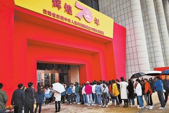 云南辉煌70年成就展观者如潮