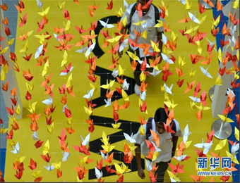 马来西亚展出3000纸鹤创马国内纪录