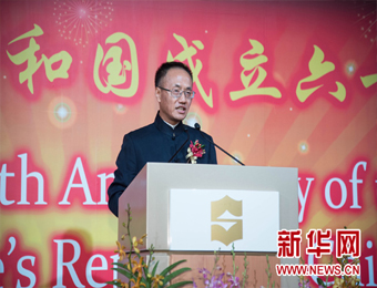 中国驻新加坡大使馆举行国庆67周年招待会