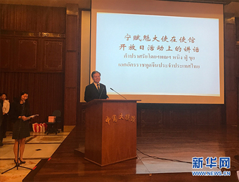 中国驻泰大使馆举办针对泰国学子的开放日活动