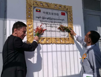 第七所中缅友谊学校落户皎漂