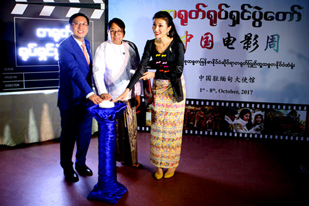 缅语配音电影《大唐玄奘》《功夫瑜伽》在缅上映