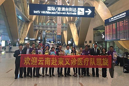 云南赴柬埔寨巡回义诊医疗队20天接诊8600余人次