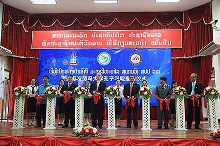 老挝北部首所孔子学院举行揭牌仪式