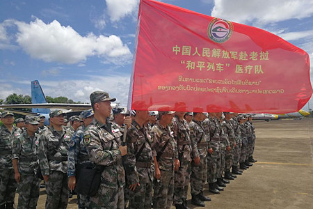 中国人民解放军“和平列车”医疗队抵老挝<br>将进行人道主义医学救援演训