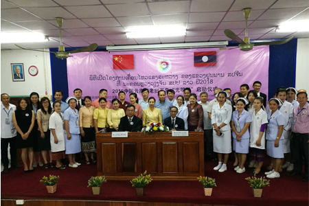 2018云南省老挝万象“光明行”活动启动