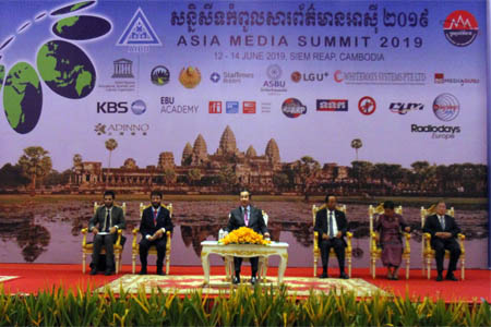 第16届亚洲媒体峰会在柬埔寨召开
