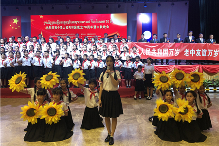 老挝华人华侨暨中资企业举办庆祝新中国成立70周年活动