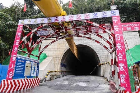 中老铁路全线最长隧道提前贯通