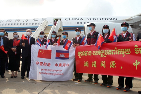 中国向澜湄域内国家派遣第一支抗疫医疗队抵达柬埔寨