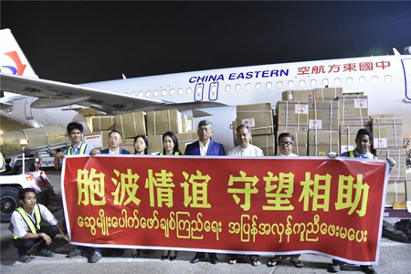 中国援助抗疫医疗物资抵达缅甸
