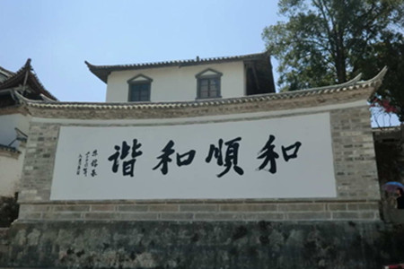 大理腾冲入选第二批国家级旅游改革发展先行区名单