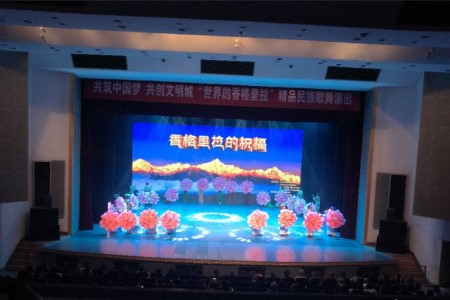 “世界的香格里拉”迪庆民族歌舞展演旅游推介在昆举行