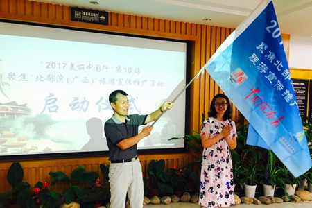 广西北部湾旅游宣传推广活动正式启动