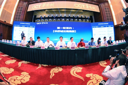 华侨城在滇启动60余个文旅项目 金额逾千亿元 