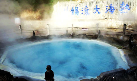 探访腾冲热海地热温泉 烟雾缭绕宛如仙境