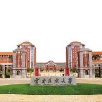 云南民族大学新增6个语种本科教育