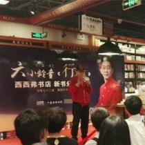 六小龄童携新书现身昆明 追忆当年在滇拍片情景