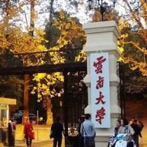 第九届云南省大中专学生课外学术科技节开幕