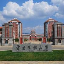 云南民族大学将向老挝留学生提供30名全额奖学金