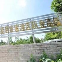 昆明市与北京市朝阳区深化教育合作