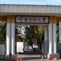 教育部“平安留学”出国留学行前培训会在昆举行