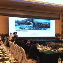 澜湄流域国家文化遗产保护与推广研讨会开幕