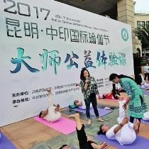 印度瑜伽大师为春城市民授课