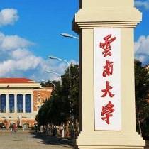 2017滇泰教育合作交流活动在昆举行