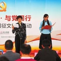 云报集团举行朗读活动颂党恩
