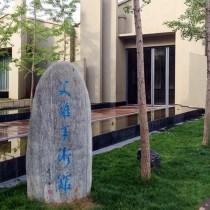 国内首个文饰主题艺术展在昆举办
