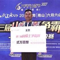 六月六山歌节第三届山歌王争霸赛西部赛区决赛在昆收官