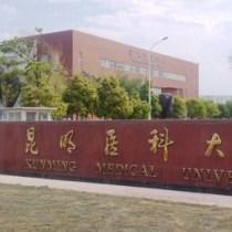 “中美图书馆实务论坛”在昆举行