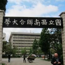 两岸青年七彩云南联谊活动周启动