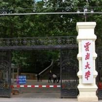 云南大学拟增设4个本科专业