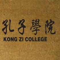 海外孔子学院已达511所