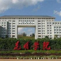 全国量子力学2017年年会在昆举行