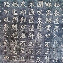 德化碑： 刻在石头上的南诏史