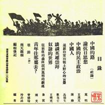 抗战时期的云南报刊