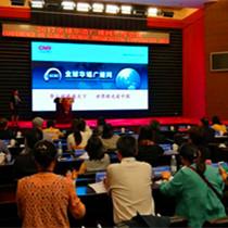 2017全球华语广播网年会在昆开幕