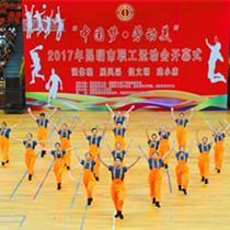  昆明市职工运动会开幕
