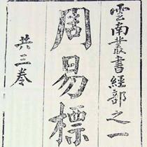 著述宏富李菊村