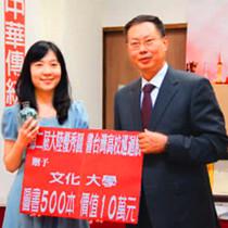 大陆优秀图书走进台湾高校