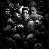 《白夜追凶》成网剧