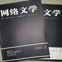 中国网络文学进入产业化时期 用户已达3.52亿