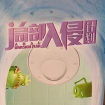 云南首部全本土制作CG实景混合电影《局部入侵计划》点映