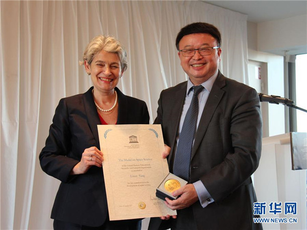 航天员杨利伟获联合国教科文组织