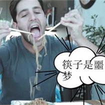 每周一讲：筷子，你从哪里来？