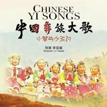 《彝族大歌》获中国纪录片系列片“十佳”