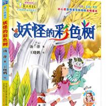 云南动画片剧本《妖怪的彩色树》获第十三届中国国际儿童电影节优秀奖